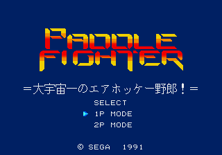 Paddle Fighter (Japan) (SegaNet)